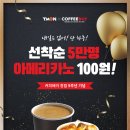 (주)커피베이