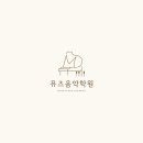 뮤즈피아노 이미지