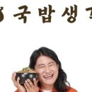 푸짐한 국밥 이미지