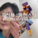 올리브영에서 발견한 여름 필수템 무신사 1위 로스트 마인드랩 선밤 선스틱 추천