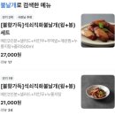 옥곡 | 신불티날개 경산옥곡점 배달후기 · 내돈내산