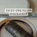 마카모예브레드바 이미지
