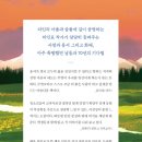 [독서기록] 차인표 &lt;언젠가 우리가 같은 별을 바라본다면&gt;리뷰, 독서모임 후기
