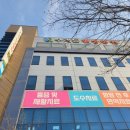 우리들한방병원 이미지