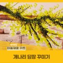 엔젤주간보호센터 네이버블로그