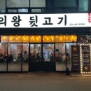 의왕뒷고기 이미지