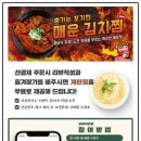 김충기 꽃삼겹 오천점 | 김충기 꽃삼겹과 고기비빔밥 송현점 : 오리지널꽃삼겹 세트