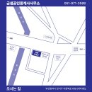 금샘공인중개사 사무소 이미지