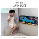 (주)코제트 | 브루더 신제품 MACK 그라나이트 트럭 견인차 리얼후기