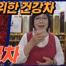 석류꽃차/ 여성에게 좋은 기능은 말로 다 할수 없습니다. 다이어트 피부미용, 갱년기예방 등 조회수 826회 2년 전 이미지