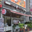 신의주찹쌀순대은계점 네이버블로그