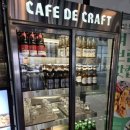 카페드크래프트 - 송파구 올림픽로 240 | 카페드크래프트