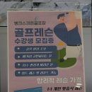 문현스크린골프존 이미지