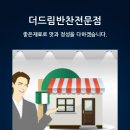 더드림반찬 이미지