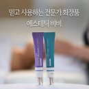 에스테틱 피부 마사지샵 이미지