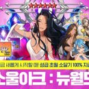 뉴월드 이미지