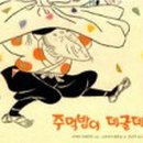 주먹밥 이야기 이미지