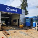 둔전셀프주유소 이미지