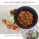 외길곱창 | 의정부 곱창 맛집 외길곱창 포장 후기