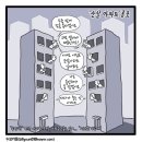 'Netizen 시사만평(時事漫評)떡메' '2023. 8. 11'(금) 이미지