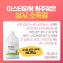 미스터힐링원주점