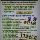 조직스토킹 10년 .. 이재명대통령의 대동세상 이미지