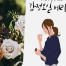 힐링 칼림바 이미지