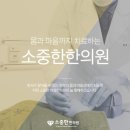경일한의원 이미지