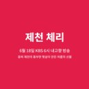 체리사랑농원