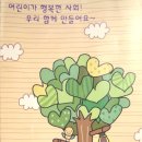 성동좋은이웃지역아동센터 이미지