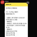 베이(BAY) | 일본 여행 3일차(?)_고베공항 베이셔틀 (BAY SHUTTLE) 후기_250503