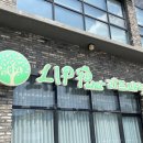 운학주유소 이미지