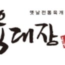 주식회사 육대장 이미지
