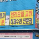 777타이어배산점