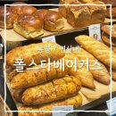 [은평/연신내] 서오릉카페 베이커리맛집 폴스타베이커스 내돈내산