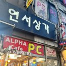 재민네2 | 연서시장 재민네 — 조개탕부터 파김치까지, 한자리에서 즐긴 시장 먹방 후기