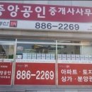 양공인중개사사무소 이미지