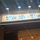 야인호프 이미지