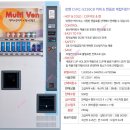 터미널자판기 이미지