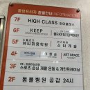 광주 클라이밍 | 수완지구 &#34;온클라이밍&#34;에서 즐거운 볼더링!