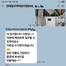 휘경52 | 건대입구역 더포디엄830 청년안심주택 입주청소와 줄눈시공 올인원 후기와 과정