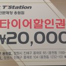 타이어프로 명지점 이미지