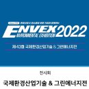 아이오티환경산업