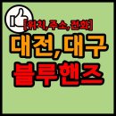 (유)대덕현대서비스 이미지