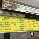 이가네(바지락,오만둥이)칼국수 이미지