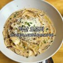 모현동-58 | [익산시/모현동] 트러플 머쉬룸 파스타 맛집 : 오드비 EAU DE VIE (감탄하면서 먹은 내돈내산)