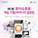 (주)포이소프트 티스토리