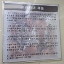 옥천공원 | 여행 370. 옥천향토전시관 &amp; 둔주봉한반도지형전망대 여행(결과 &amp; 후기)