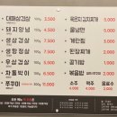 뚱땡이쭈꾸미 이미지