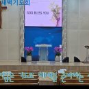 2026년 8월 10일 새벽기도회 "역대하 강해 32장" 이미지